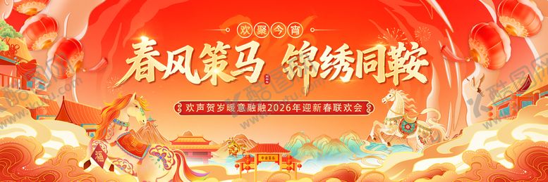 编号：40891801261259288322【酷图网】源文件下载-马年新春年会活动
