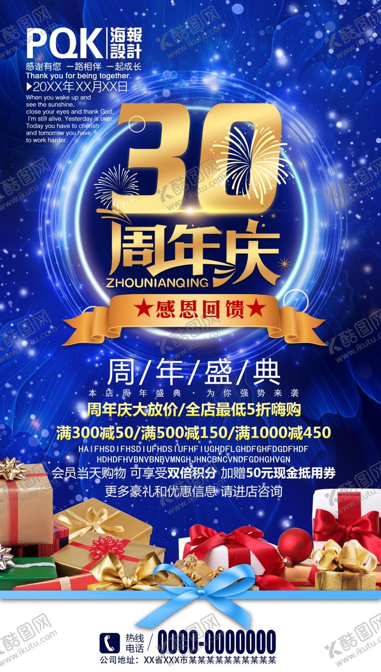 编号：43680810021159267653【酷图网】源文件下载-30周年庆