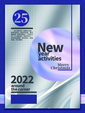新年2022展板20222022宣传展板