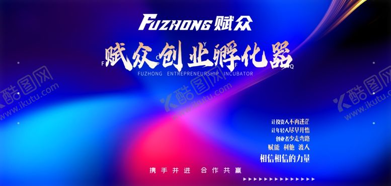 编号：31314702180611335880【酷图网】源文件下载-商铺投资广告