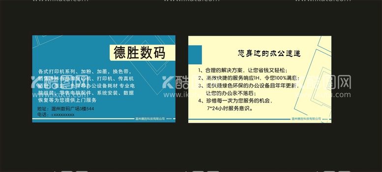 编号：28586011272225309066【酷图网】源文件下载-数码