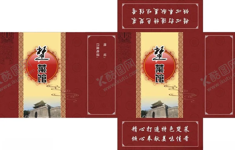 编号：30826212160749051708【酷图网】源文件下载-纸巾盒