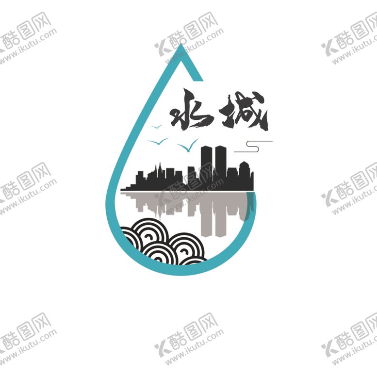 编号：18382910280143441306【酷图网】源文件下载-水城