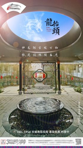 二月二龙抬头设计海报