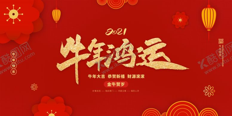 编号：99041505071042307343【酷图网】源文件下载-年会背景