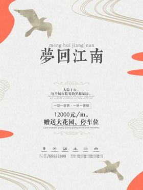 新中国风海报潮手绘潮计划东方腔调潮展架
