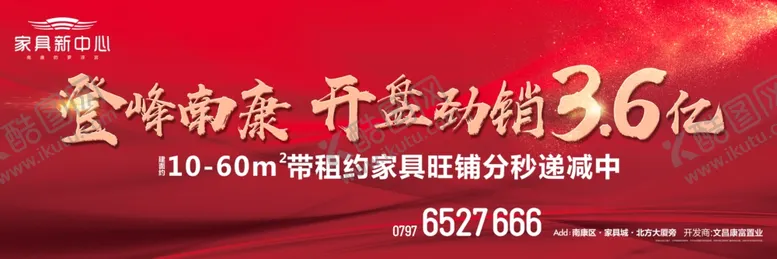 编号：69373106180917228134【酷图网】源文件下载-地产大气质感红背景户外形象画面