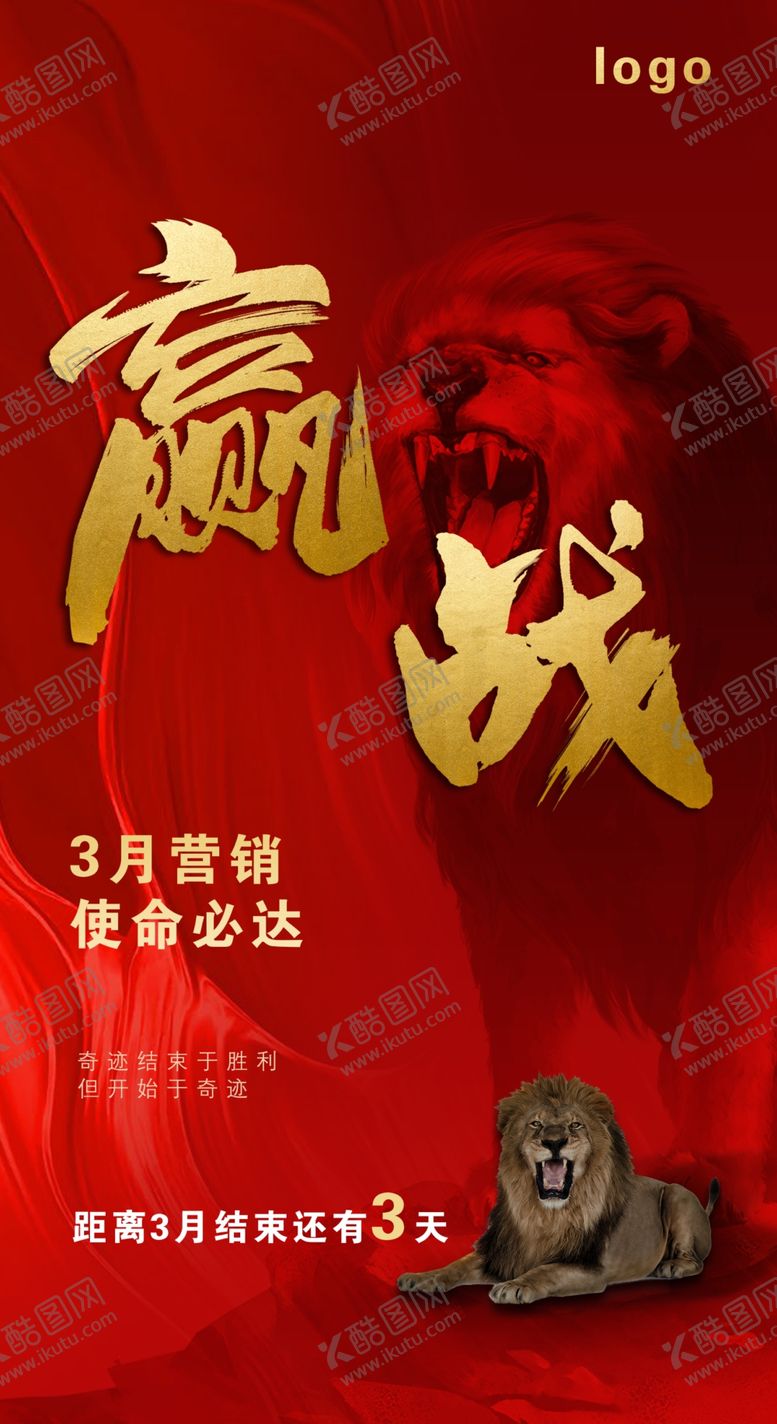 编号：68495809302127337409【酷图网】源文件下载-激励倒计时海报