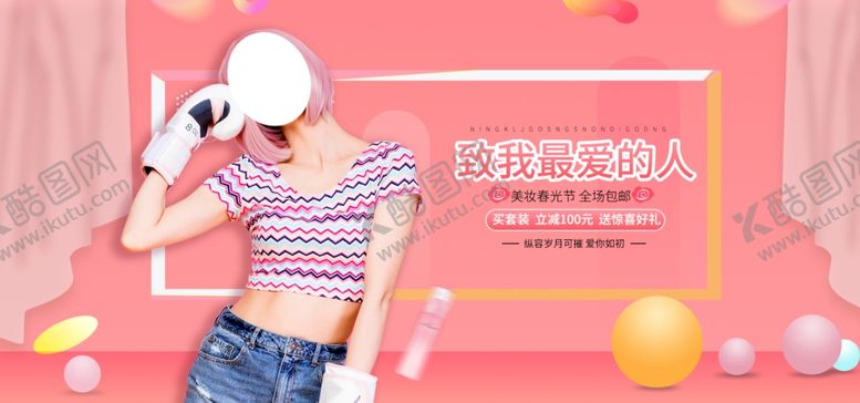 编号：58195810110304305693【酷图网】源文件下载-夏季女装