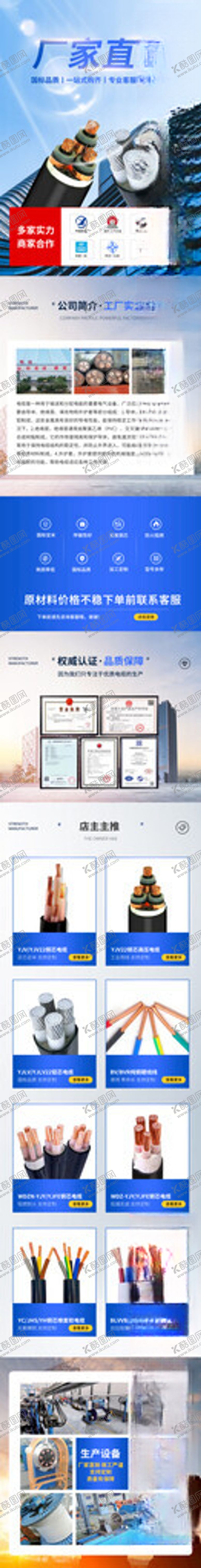 编号：98553802071432346120【酷图网】源文件下载-铜线电线详情页