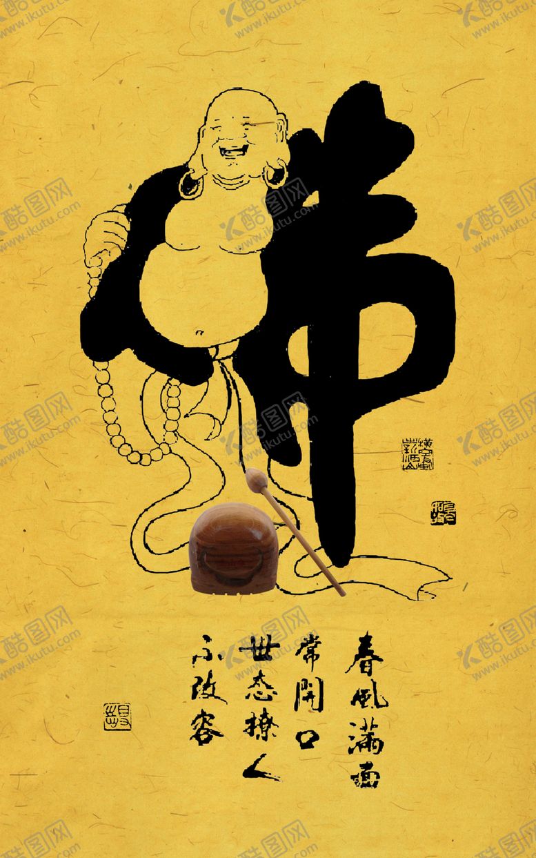 编号：74608609272226066641【酷图网】源文件下载-字画装饰画