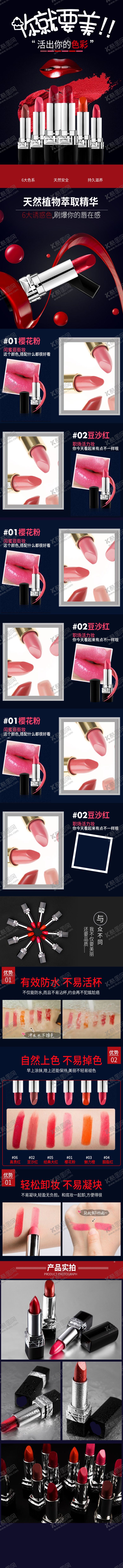 编号：60183407040938288271【酷图网】源文件下载-口红首页