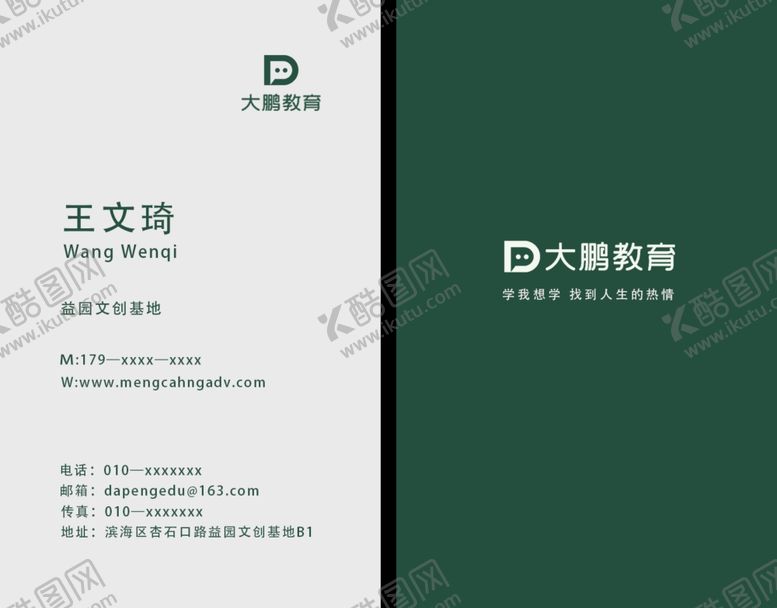 编号：27519409281448305314【酷图网】源文件下载-高端商务简约名片