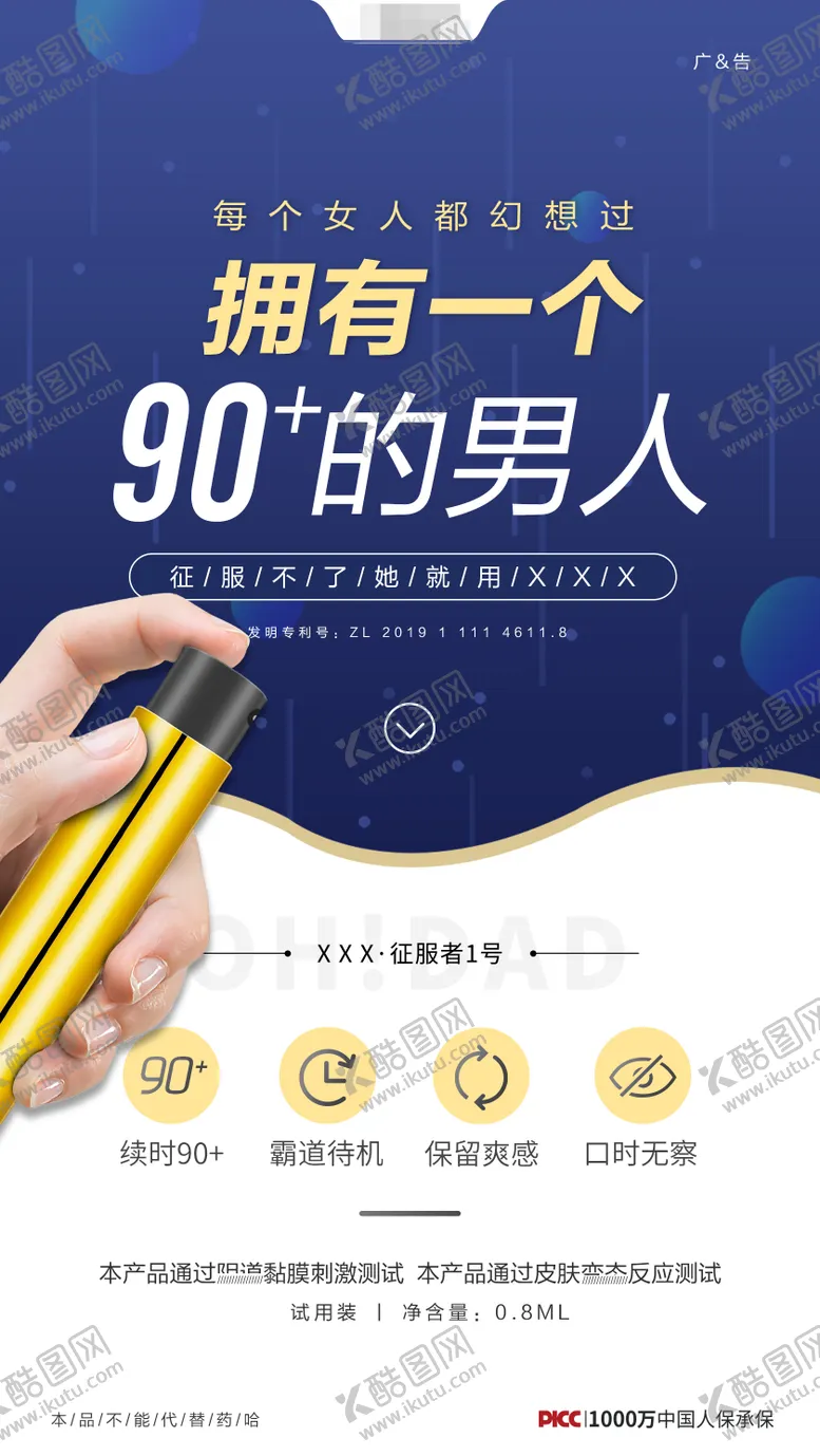 编号：87511612011724251266【酷图网】源文件下载-产品创意海报