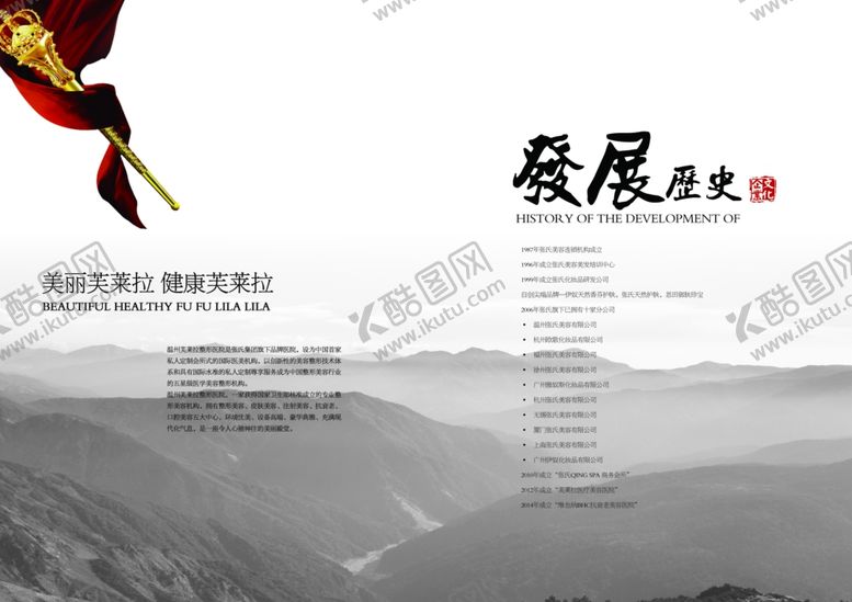 编号：72897504140737279916【酷图网】源文件下载-公司文化