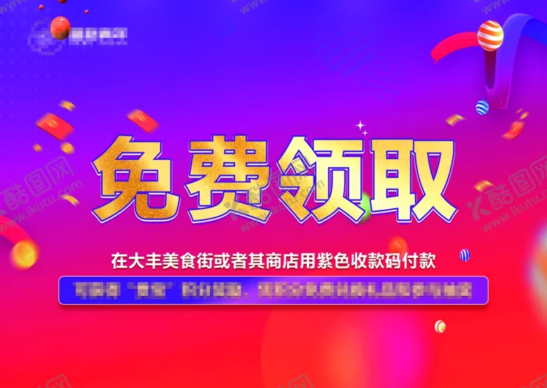 编号：74666901251751081588【酷图网】源文件下载-台签