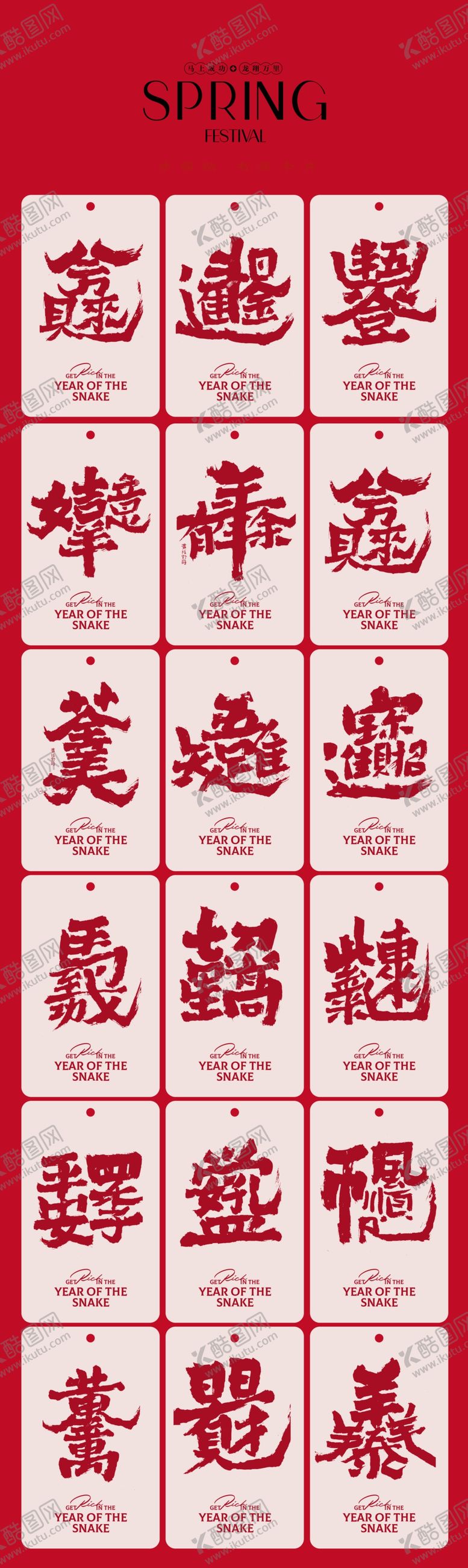 编号：81763704020531557440【酷图网】源文件下载-马年