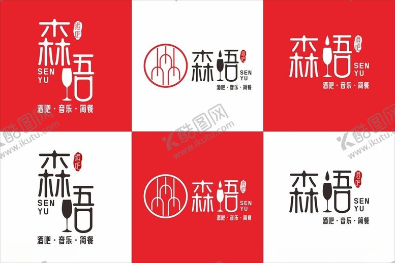 编号：58548204012305565016【酷图网】源文件下载-酒吧logo
