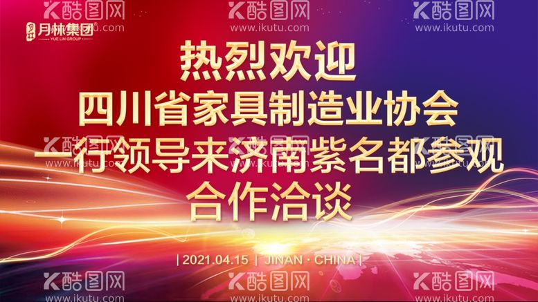 编号：27156111281713046959【酷图网】源文件下载-红色会议活动海报PSD源文件