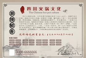 火锅餐垫纸