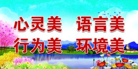 创城标语