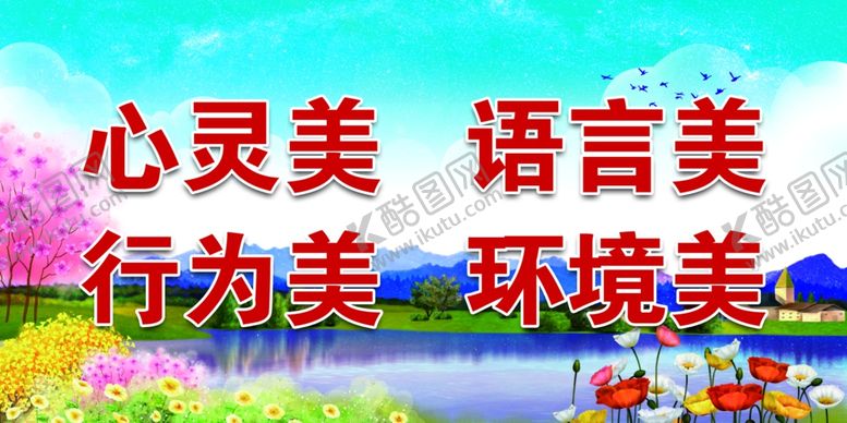 编号：38636207041630535014【酷图网】源文件下载-创城标语