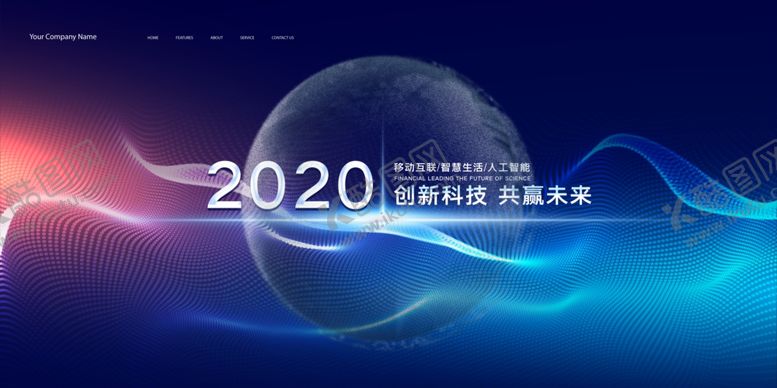 编号：94575809090816241978【酷图网】源文件下载-大气展板背景