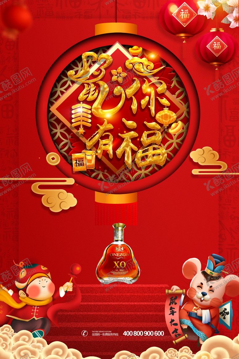 编号：40030110182325291261【酷图网】源文件下载-新年