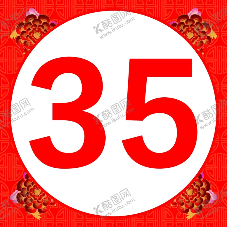 编号：76288009091928279379【酷图网】源文件下载-喜庆背景座位牌设计