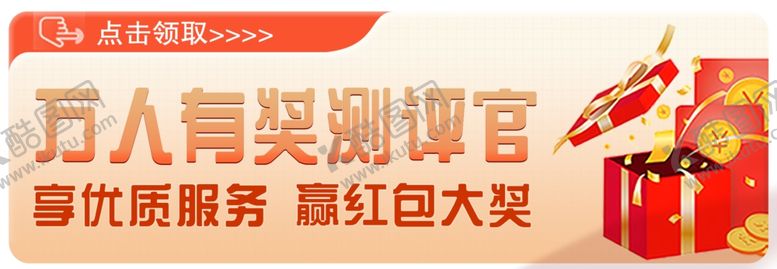 编号：49352112160743446235【酷图网】源文件下载-产品海报