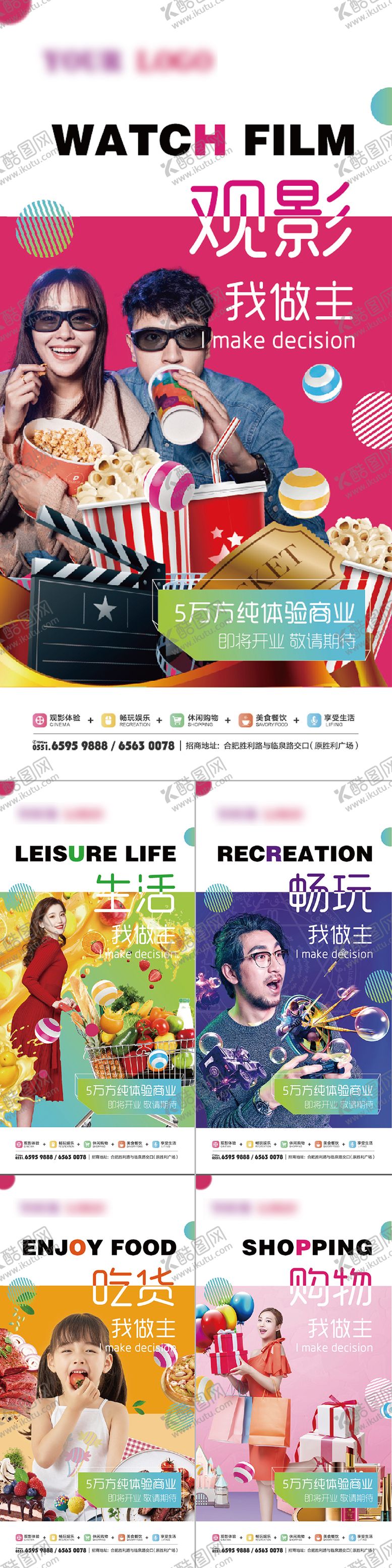 编号：97831901151727121749【酷图网】源文件下载-商业价值点海报