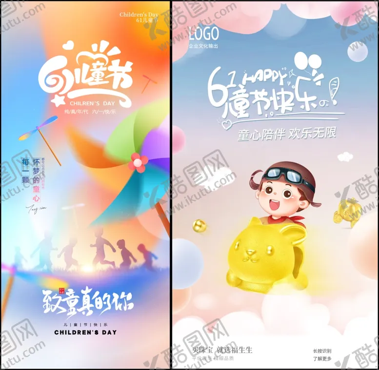 编号：54804206011342034569【酷图网】源文件下载-儿童摄影宣传海报