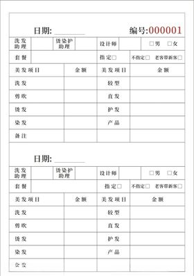 洗发店