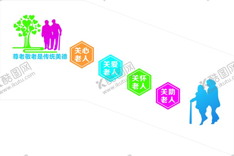 编号：12938610092115142360【酷图网】源文件下载-敬老