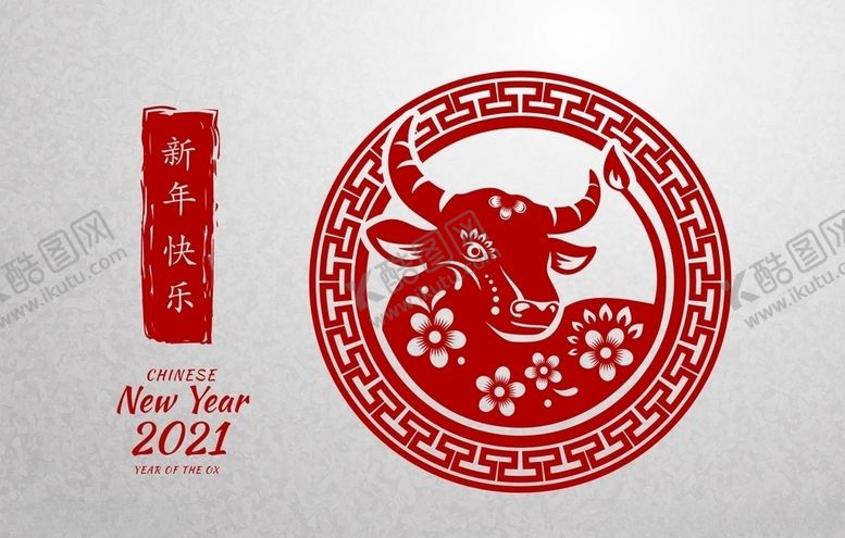 编号：69899505091905135987【酷图网】源文件下载-牛新年展板背景