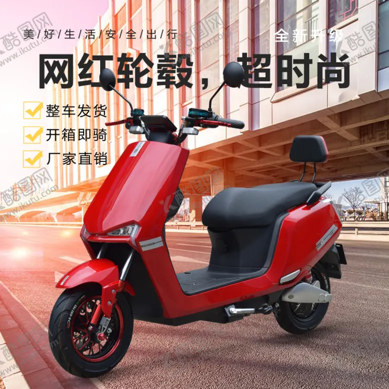 编号：87930910241225332087【酷图网】源文件下载-电动车淘宝详情页电动车专卖
