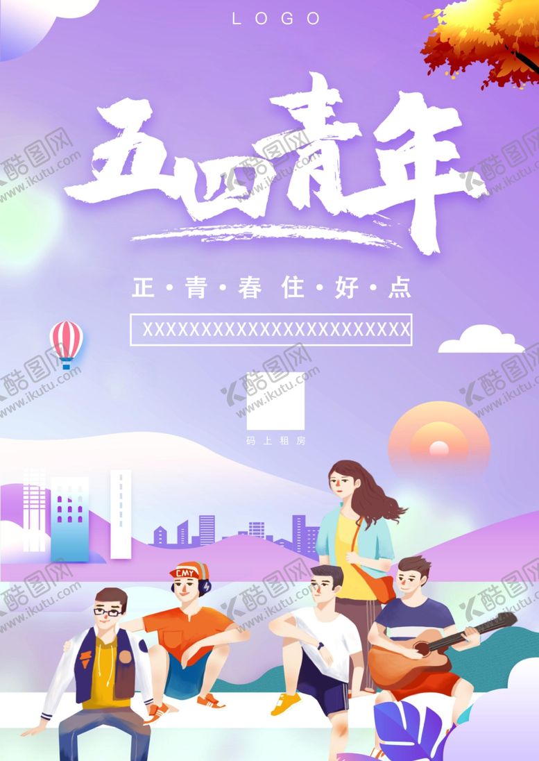 编号：11448810230004485395【酷图网】源文件下载-五四青年节