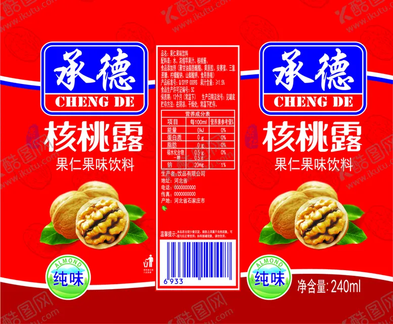 编号：25691310041619205801【酷图网】源文件下载-核桃露包装