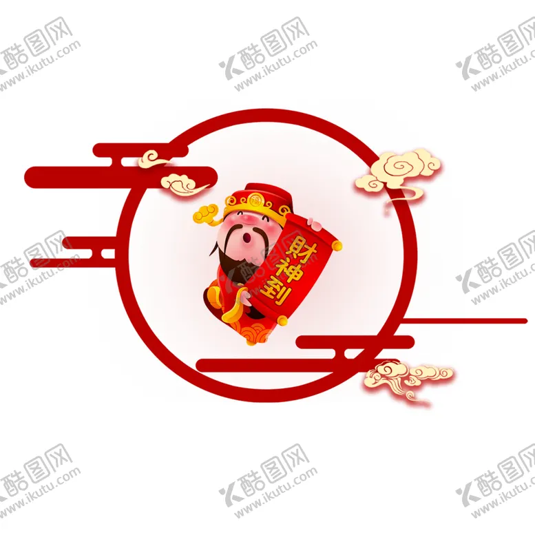 编号：21861504261043474593【酷图网】源文件下载-新年财神拜年PNG素材