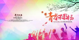 青春手册