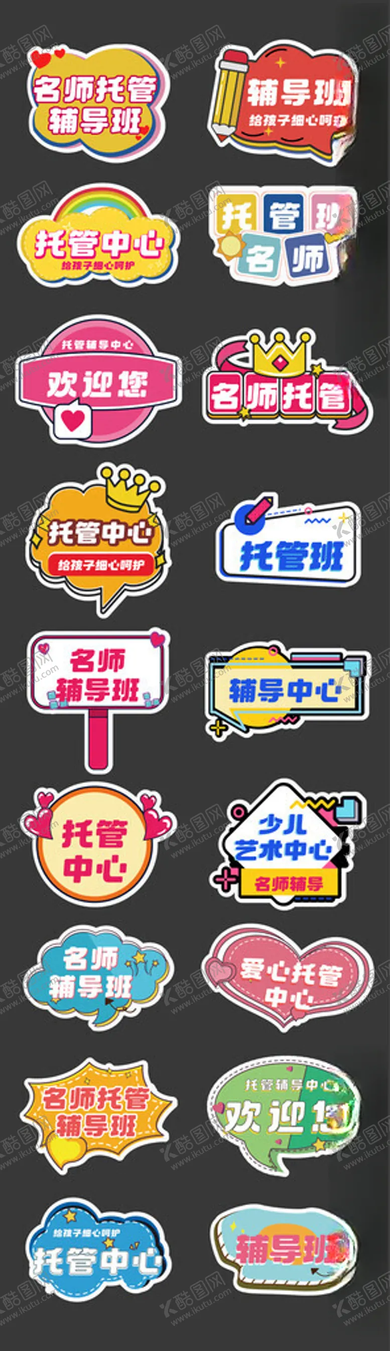 编号：82482502130028086873【酷图网】源文件下载-托管举牌