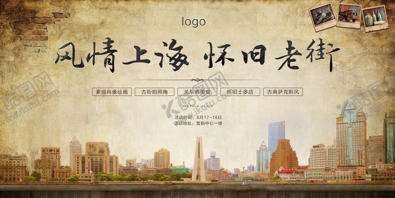 编号：60183404141530191242【酷图网】源文件下载-上海