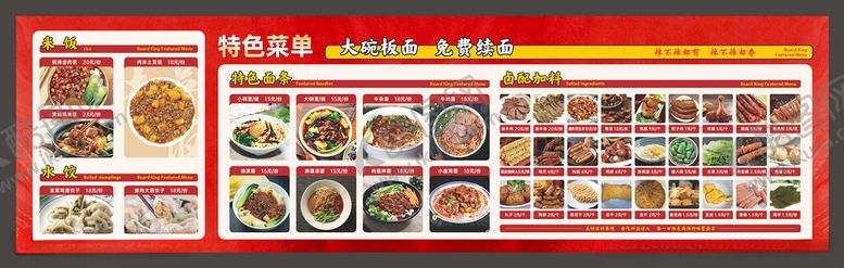 编号：72419111201359111317【酷图网】源文件下载-菜品灯箱