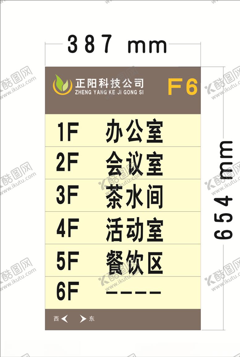 编号：33859105071002337694【酷图网】源文件下载-楼层牌