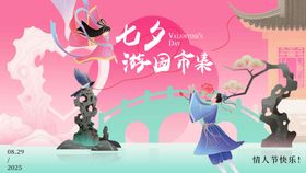 国风七夕插画画牛郎织女背景