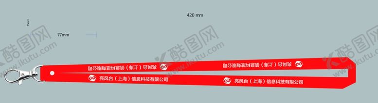 编号：35518202161001481864【酷图网】源文件下载-挂绳