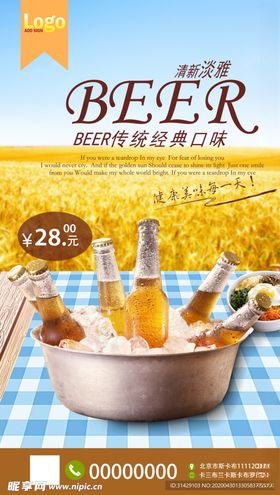 啤酒节
