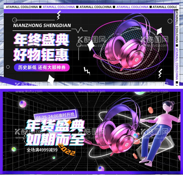 编号：24279612180206327618【酷图网】源文件下载-电商耳机产品banner