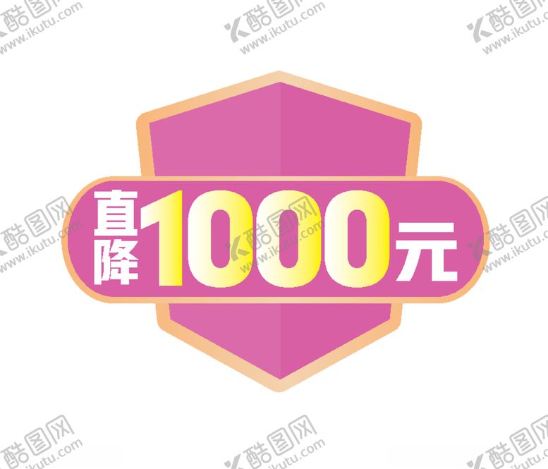 编号：11190006291117375432【酷图网】源文件下载-盾牌标签矢量