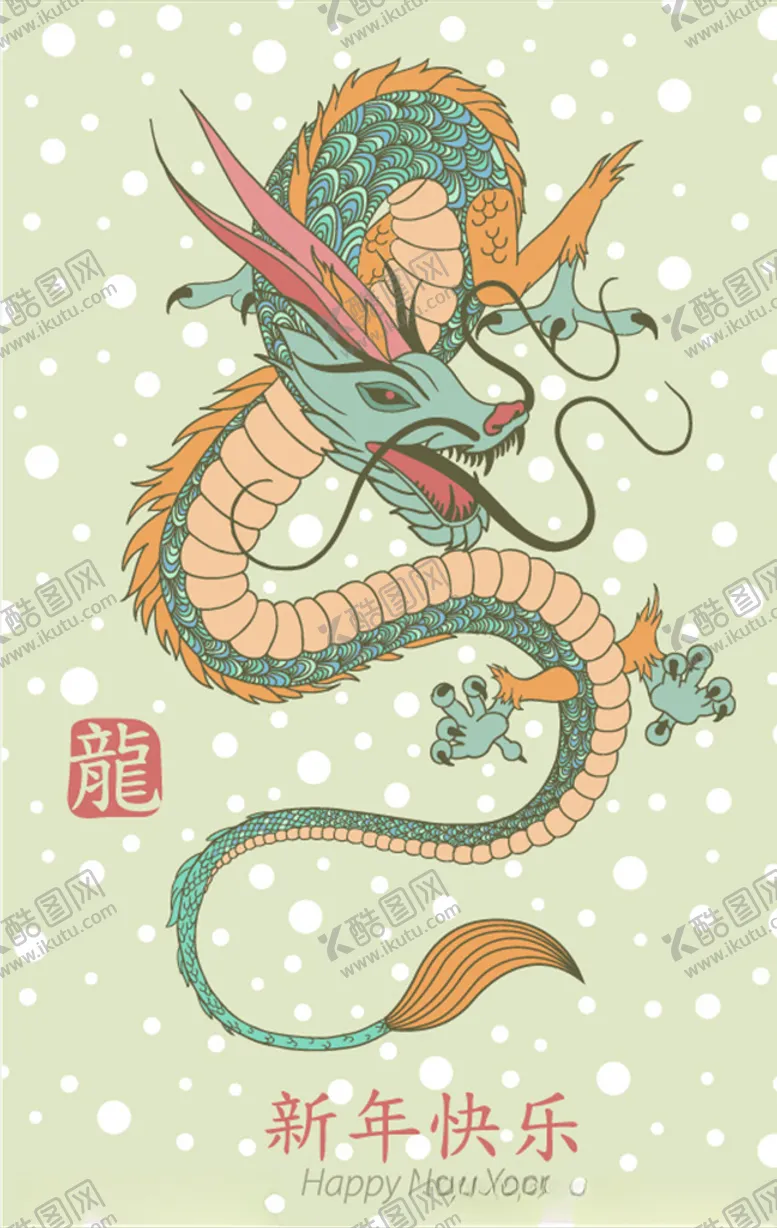 编号：76442504210248575939【酷图网】源文件下载-中国龙